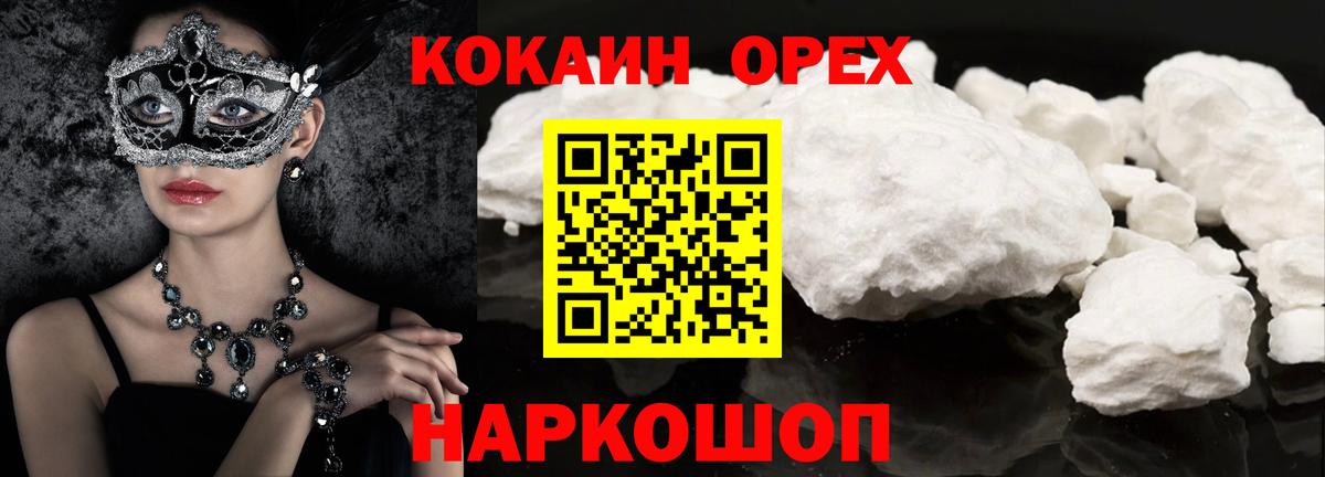 COCAIN Эквадор  Вход с VPN  Кокаин Перу  Елизово 