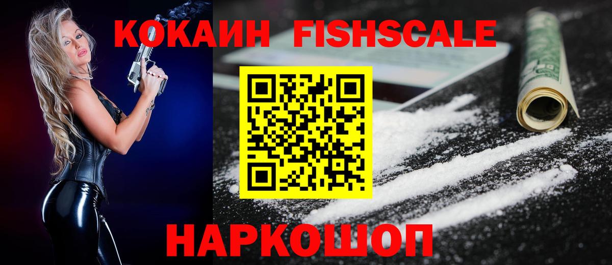 КОКАИН 99% Елизово