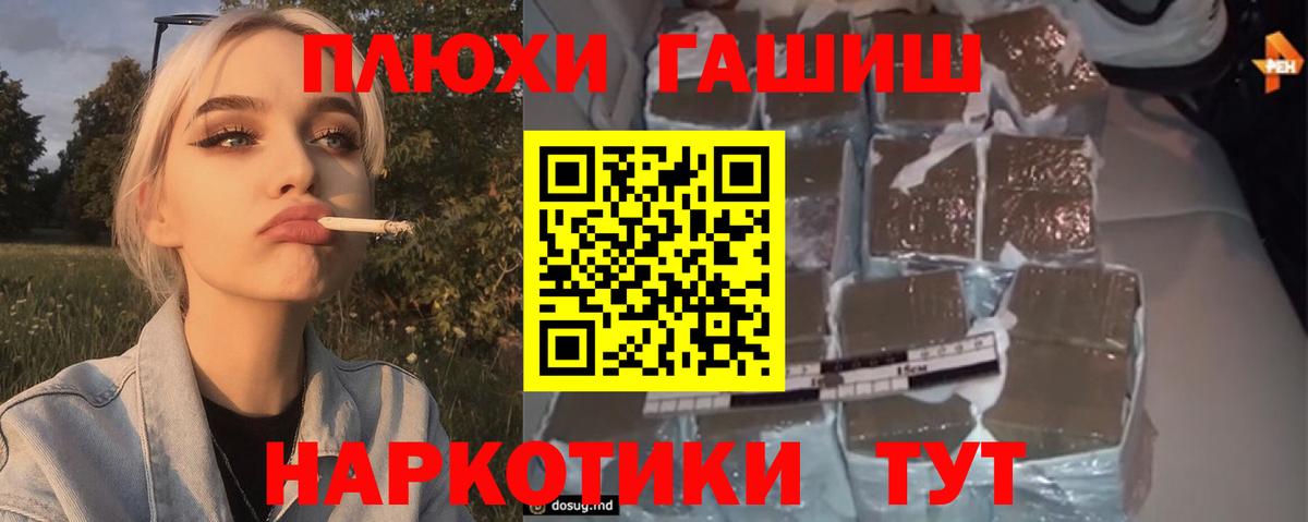 Гашиш гарик Елизово