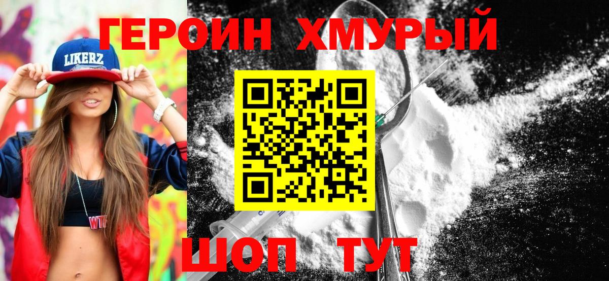 Елизово  Героин Афган  ГЕРОИН  Вход с VPN 