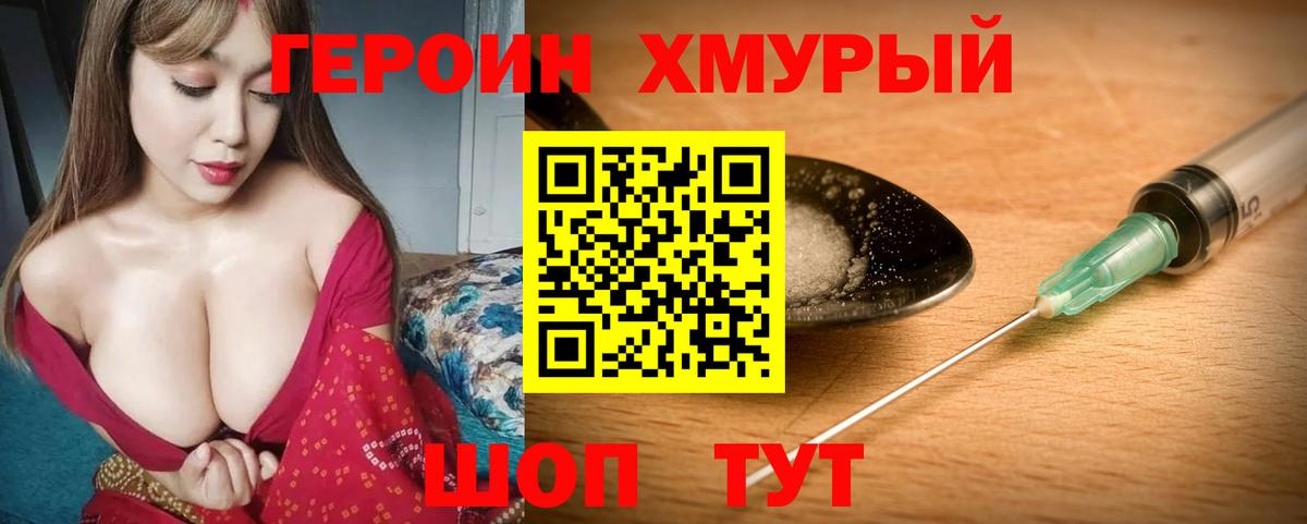 Героин афганец Елизово