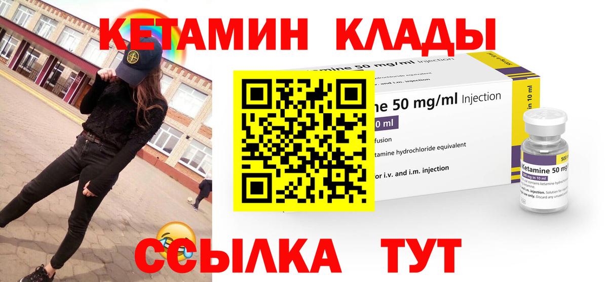 Кетамин ketamine  Вход с VPN  Елизово 