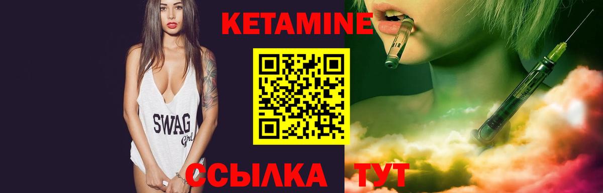 Кетамин VHQ Елизово