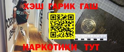 героин Краснокаменск