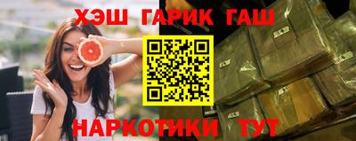 героин Краснокаменск