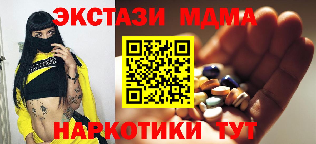 MDMA молли  МДМА кристаллы  Елизово  Вход с VPN 