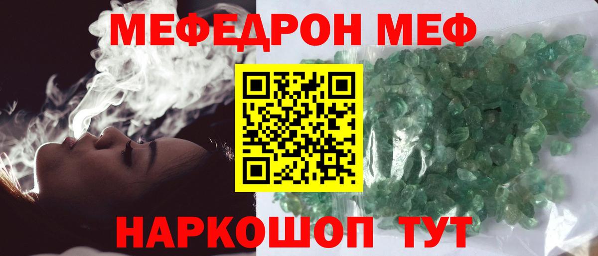 Меф  Елизово