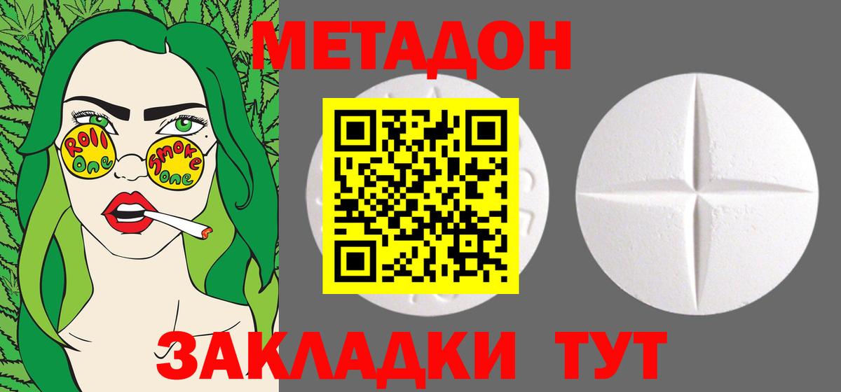 Елизово  МЕТАДОН мёд  Вход с VPN  OMG как зайти  МЕТАДОН methadone 