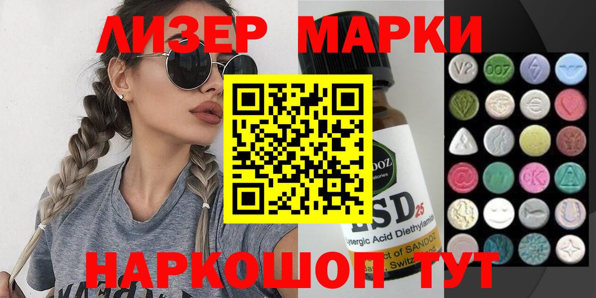 Марки 25I-NBOMe 1,8мг Елизово