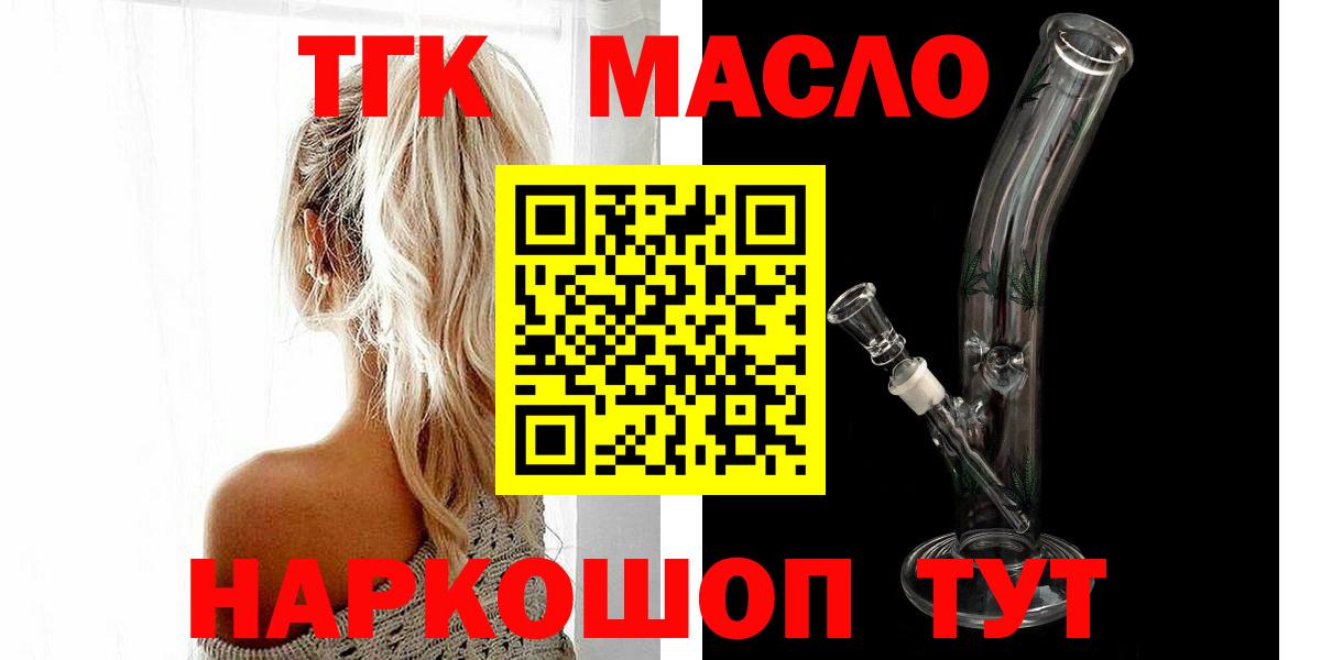 ТГК вейп с тгк  Вход с VPN  Елизово 