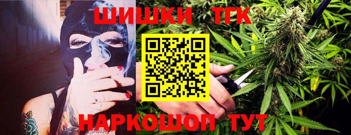 Конопля  ГАШ  Вход с VPN  Меф  Елизово  Мефедрон кристаллы 